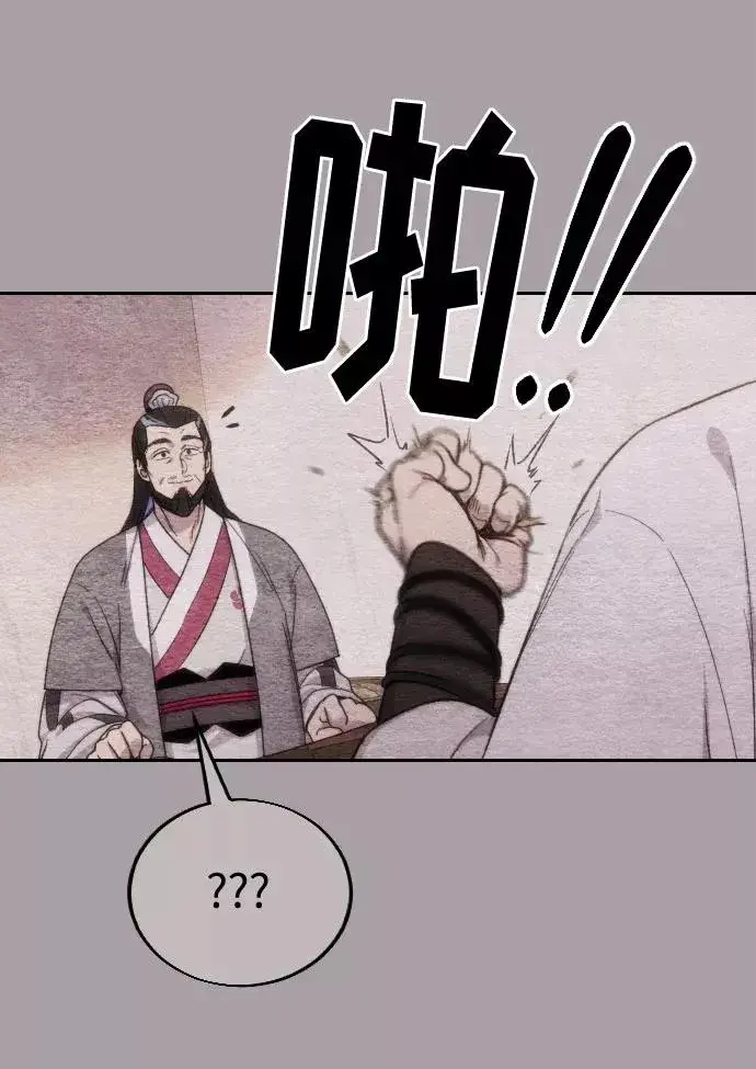 漫画《剑尊归来》第4话第72张图