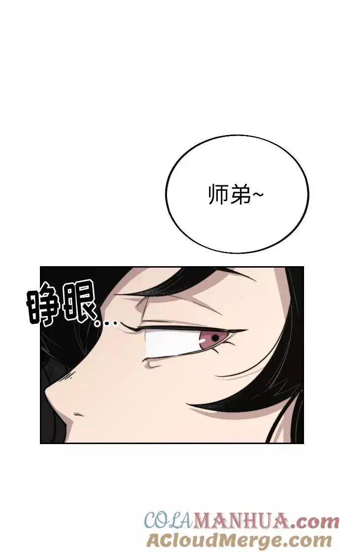 漫画《剑尊归来》第4话第77张图