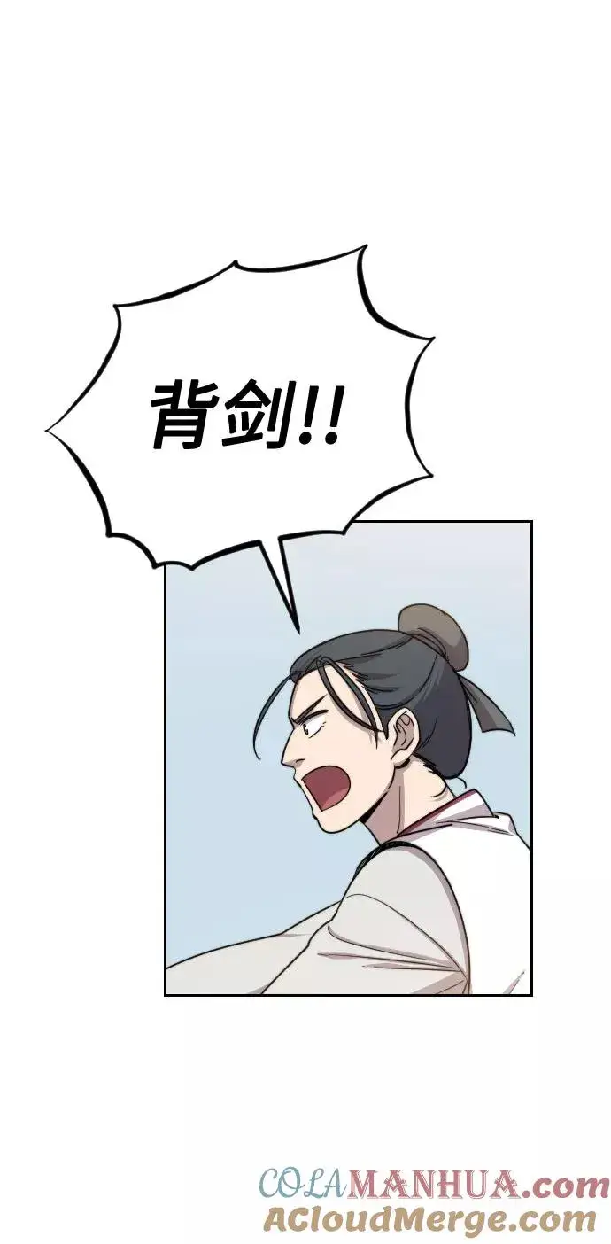 漫画《剑尊归来》第4话第81张图
