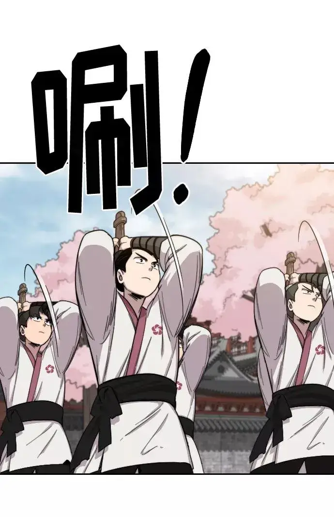 漫画《剑尊归来》第4话第82张图