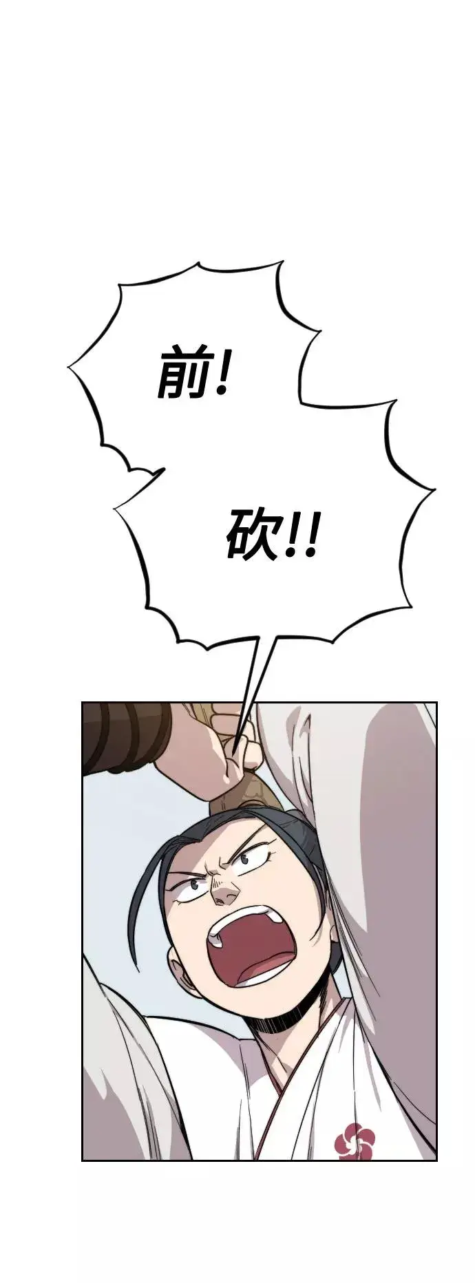 漫画《剑尊归来》第4话第83张图