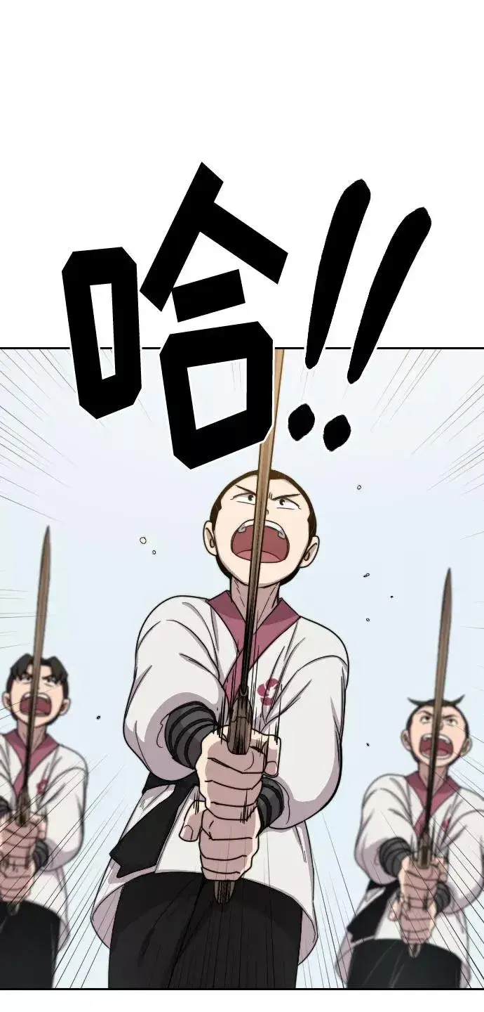 漫画《剑尊归来》第4话第84张图
