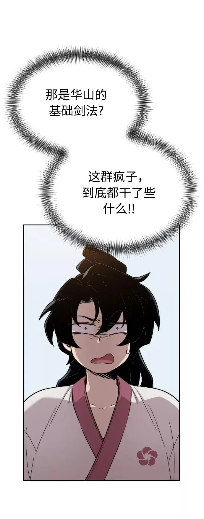 漫画《剑尊归来》第4话第90张图