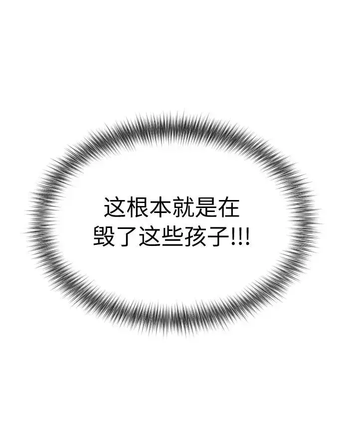 漫画《剑尊归来》第4话第91张图