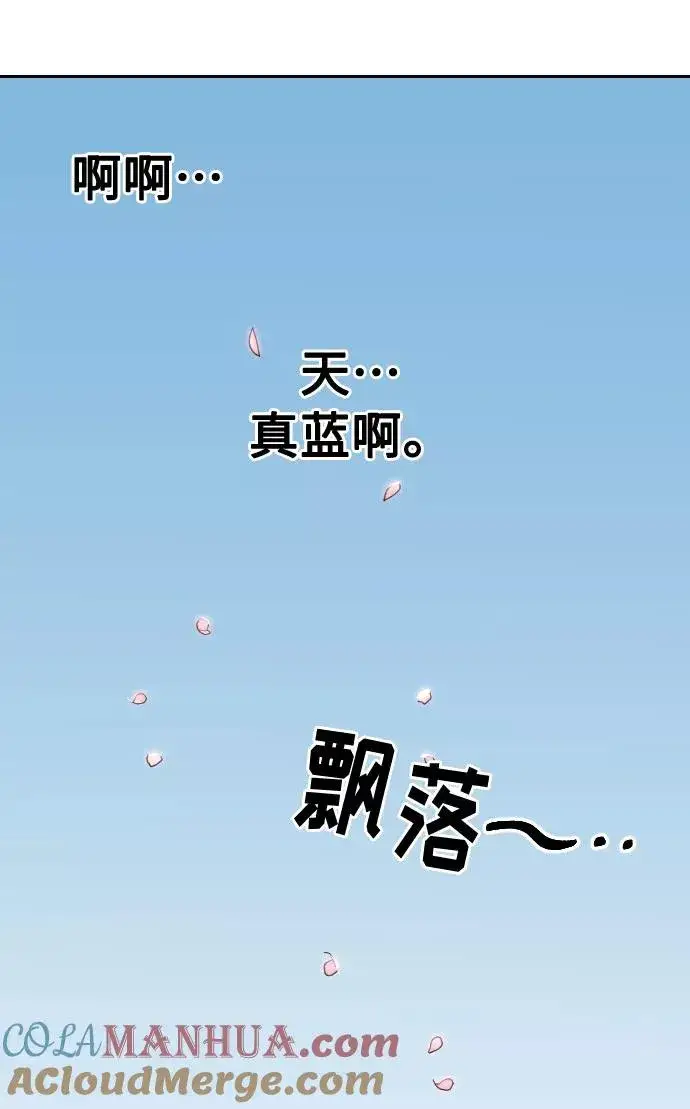 漫画《剑尊归来》第4话第97张图