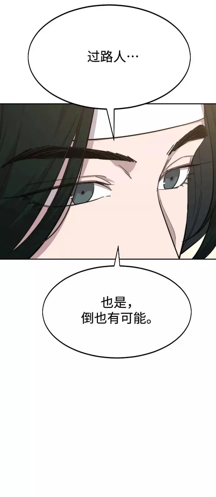 漫画《剑尊归来》第40话第10张图