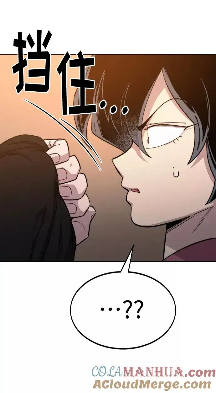 漫画《剑尊归来》第40话第105张图