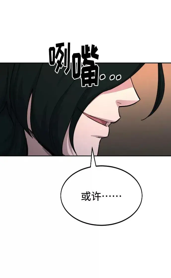 漫画《剑尊归来》第40话第107张图