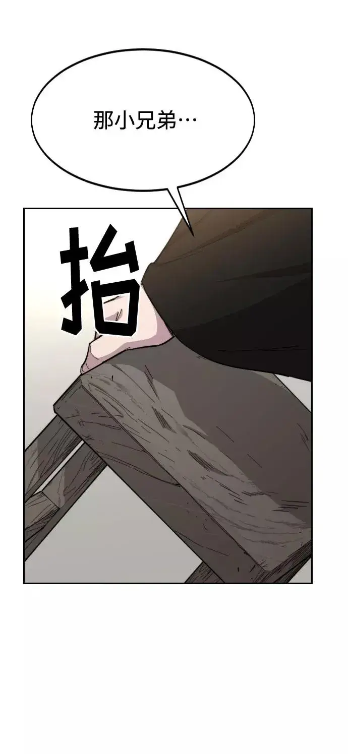 漫画《剑尊归来》第40话第11张图