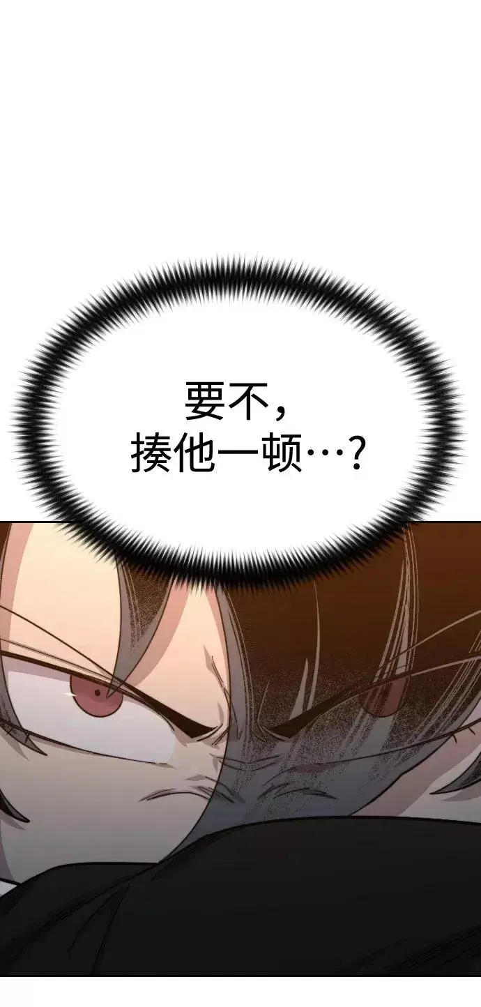 漫画《剑尊归来》第40话第111张图