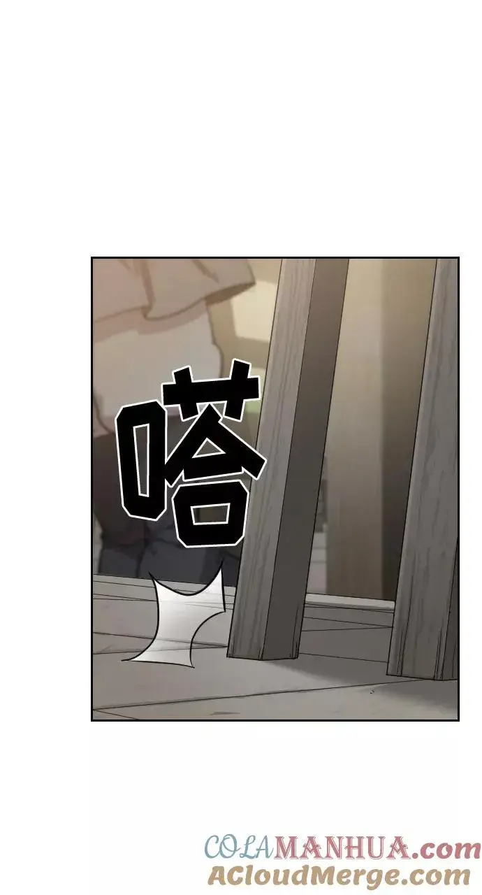 漫画《剑尊归来》第40话第13张图