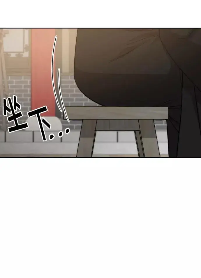 漫画《剑尊归来》第40话第14张图
