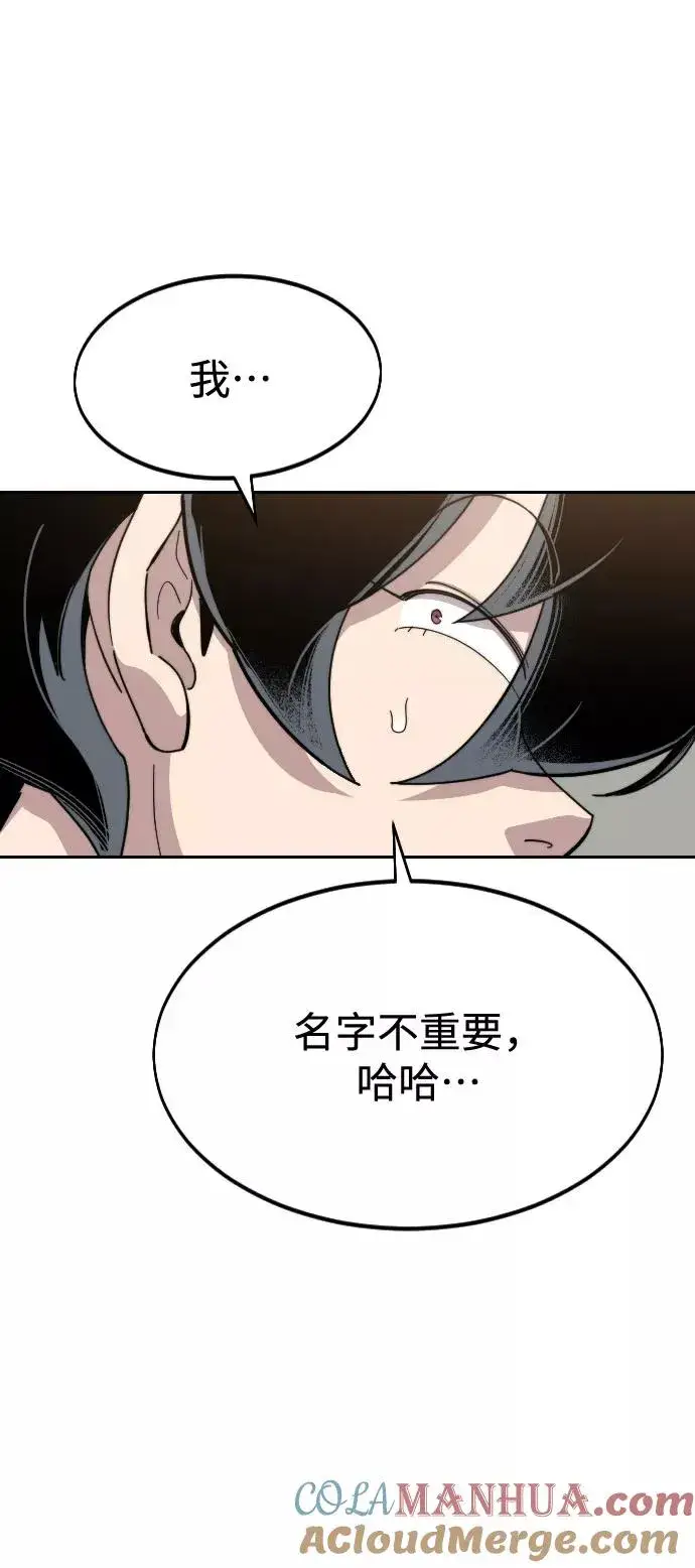 漫画《剑尊归来》第40话第17张图