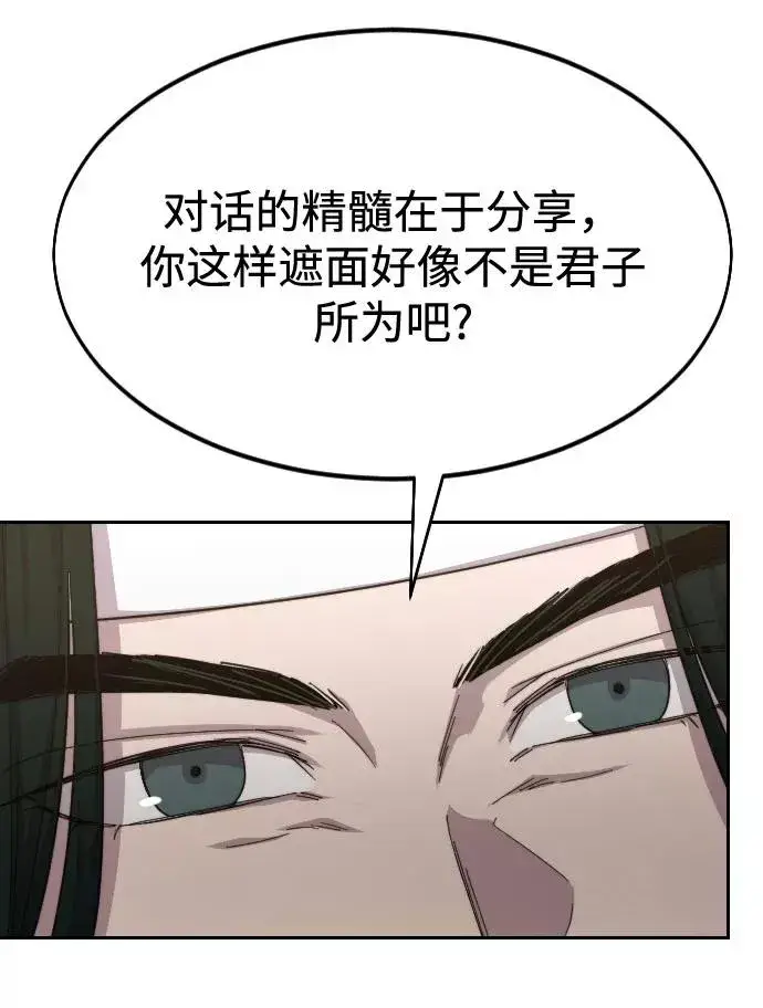 漫画《剑尊归来》第40话第18张图