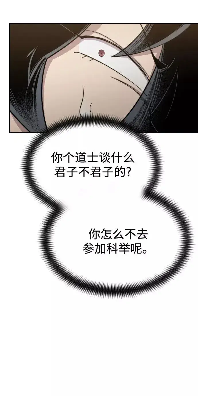 漫画《剑尊归来》第40话第19张图