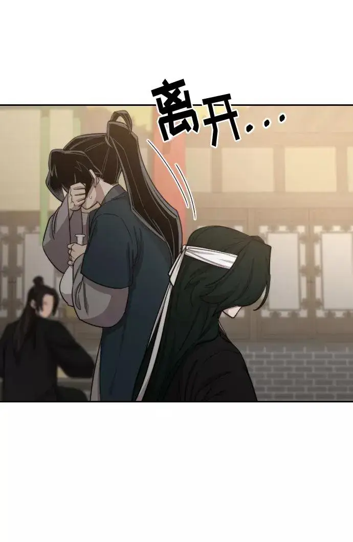 漫画《剑尊归来》第40话第22张图