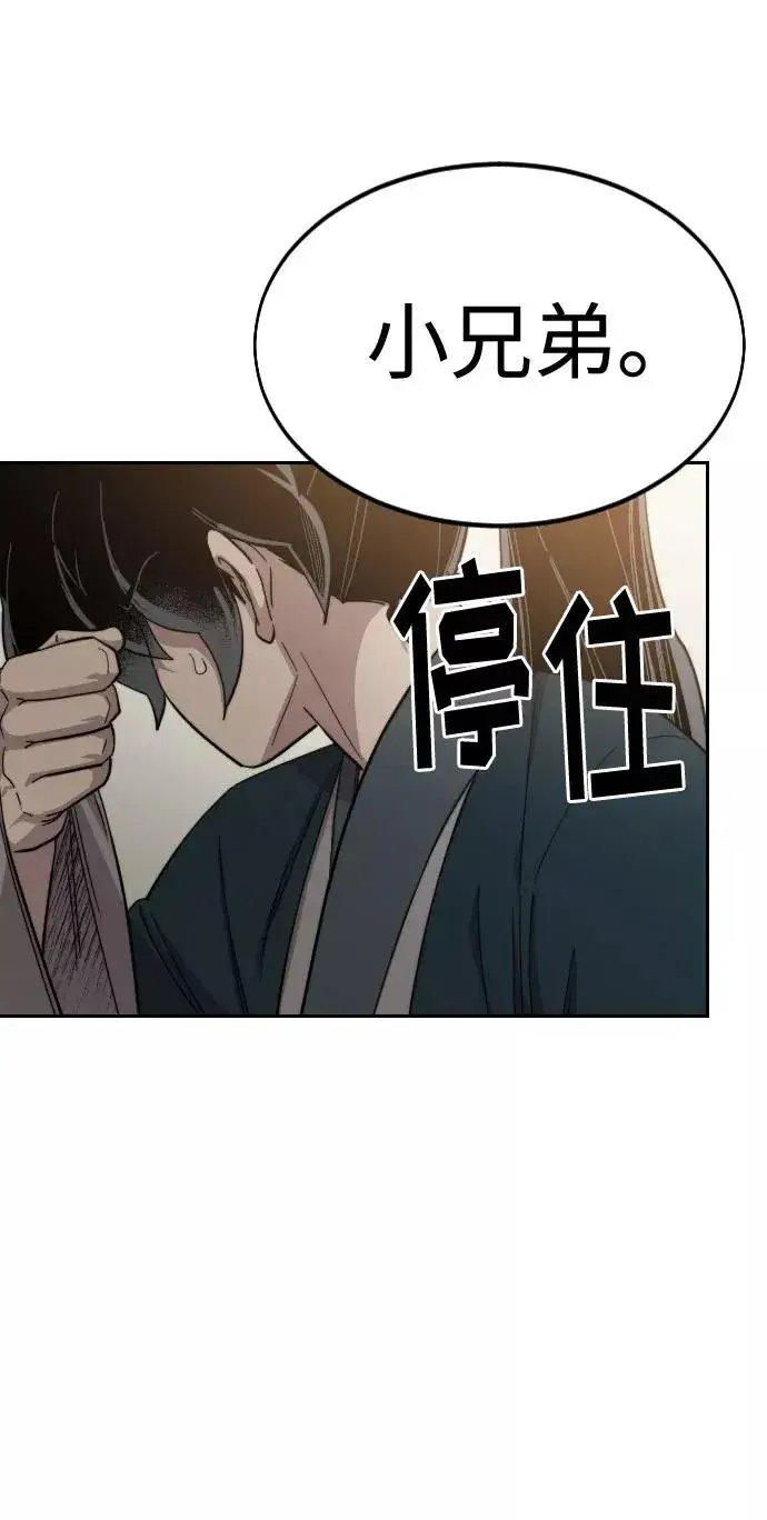 漫画《剑尊归来》第40话第23张图