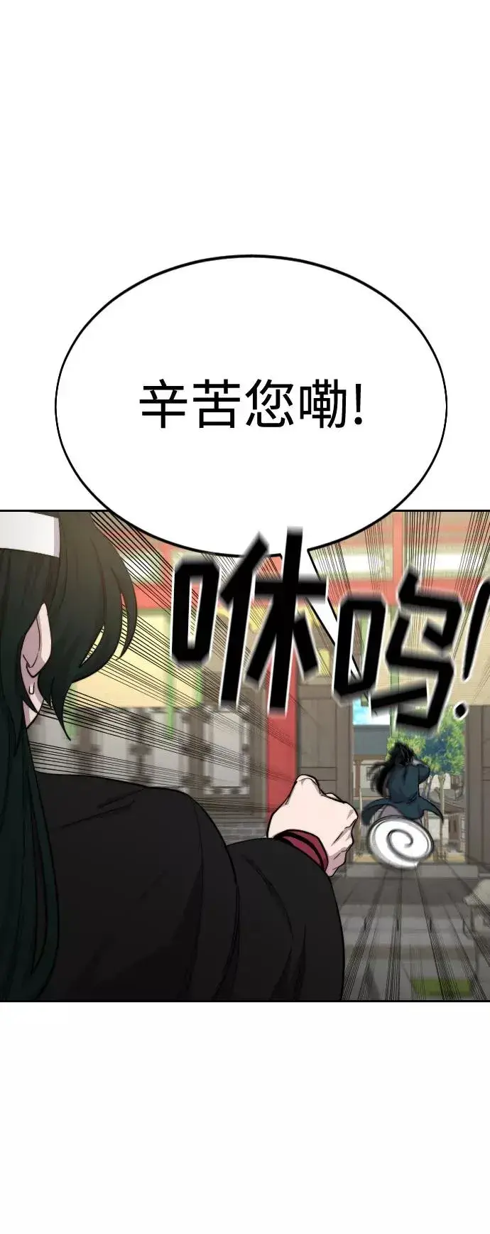漫画《剑尊归来》第40话第28张图