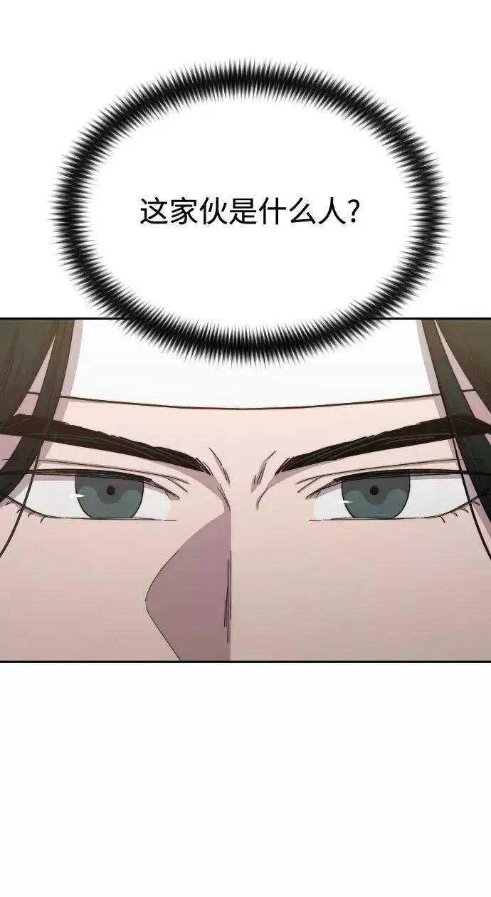 漫画《剑尊归来》第40话第3张图