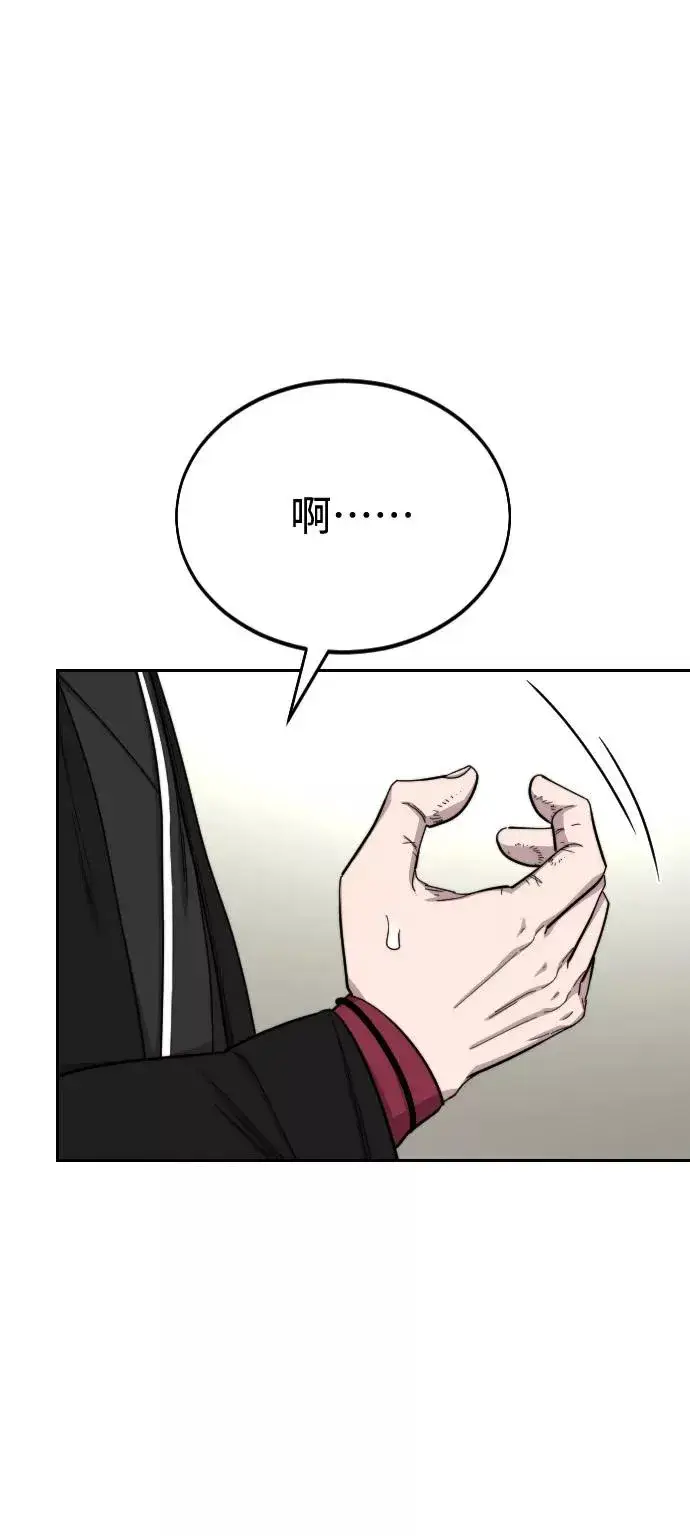 漫画《剑尊归来》第40话第32张图
