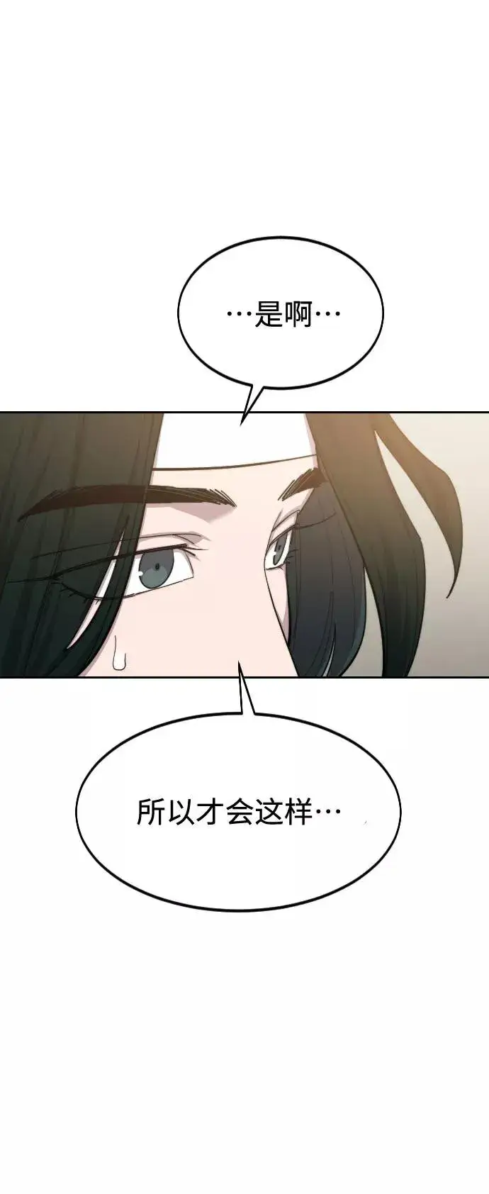 漫画《剑尊归来》第40话第34张图