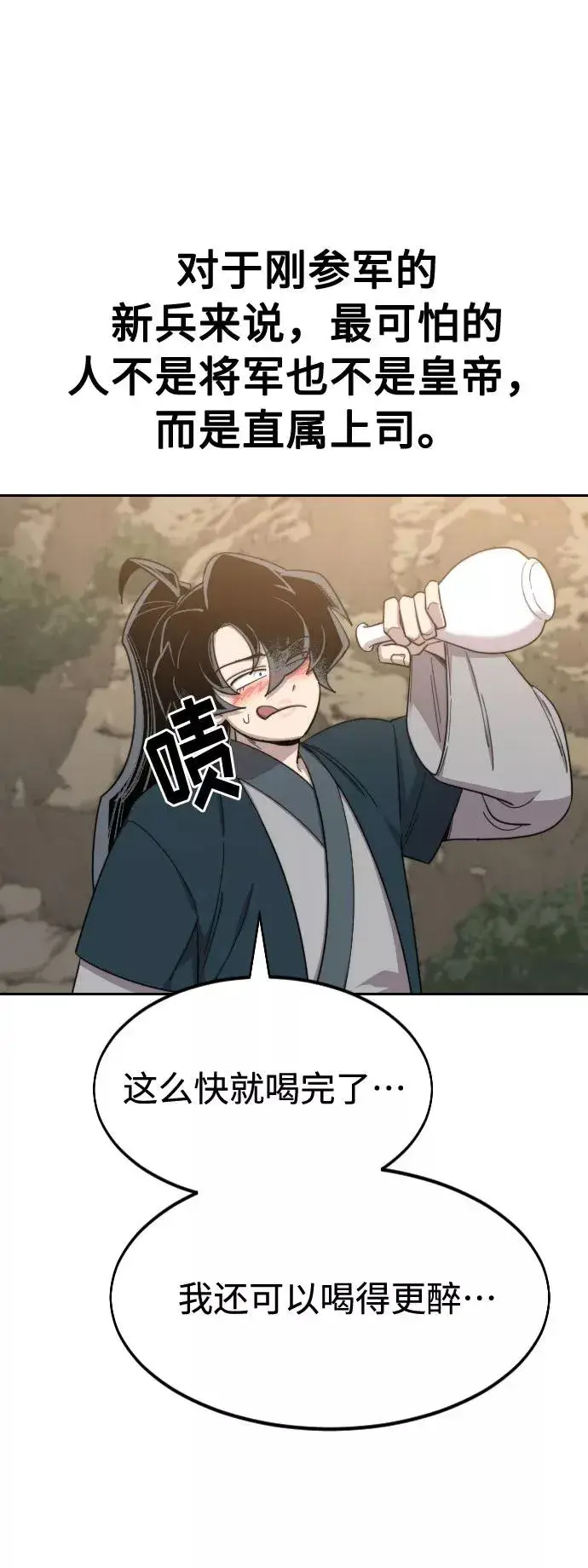 漫画《剑尊归来》第40话第39张图