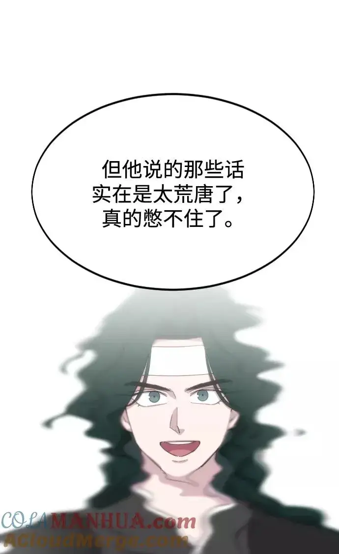 漫画《剑尊归来》第40话第41张图