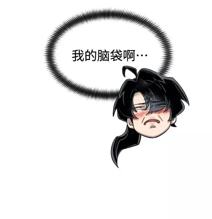 漫画《剑尊归来》第40话第47张图