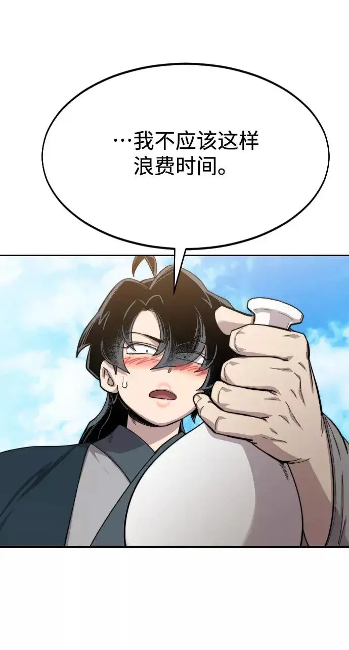 漫画《剑尊归来》第40话第48张图