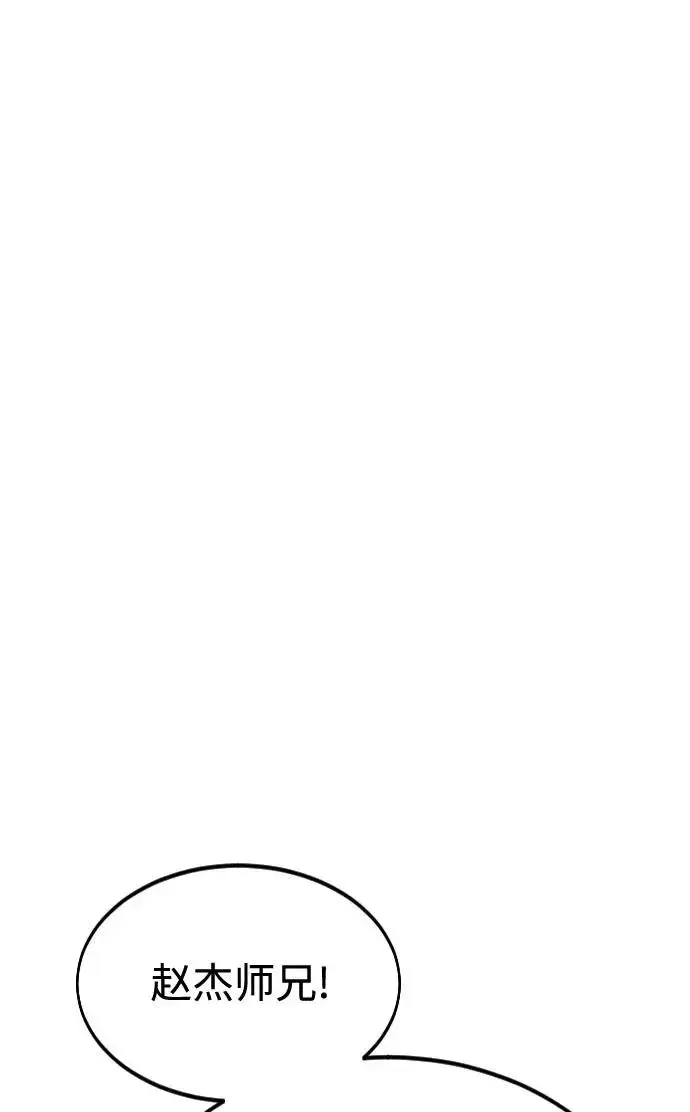 漫画《剑尊归来》第40话第51张图
