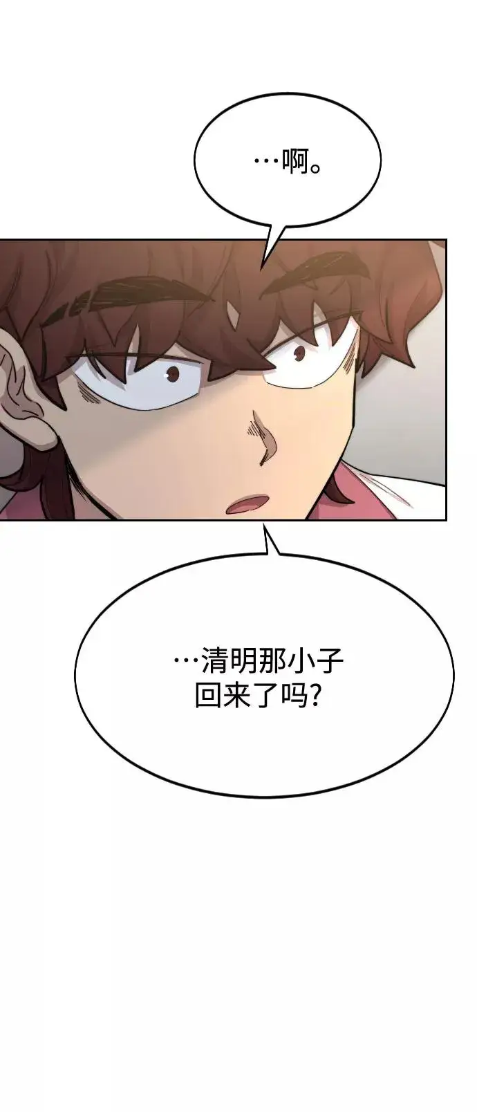 漫画《剑尊归来》第40话第55张图