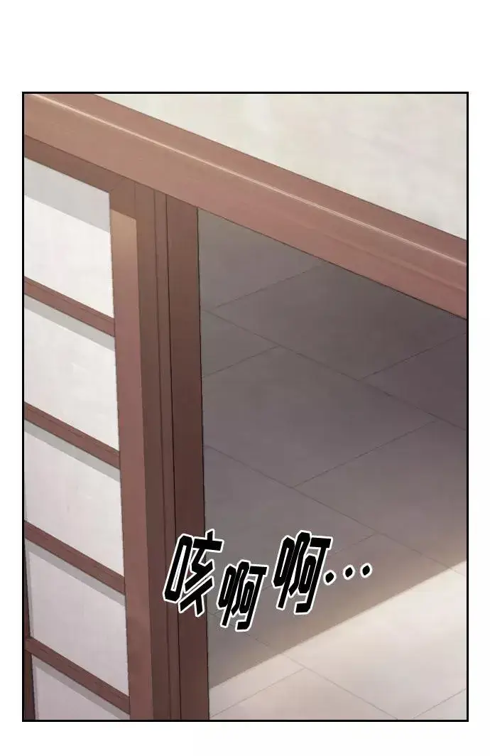 漫画《剑尊归来》第40话第56张图