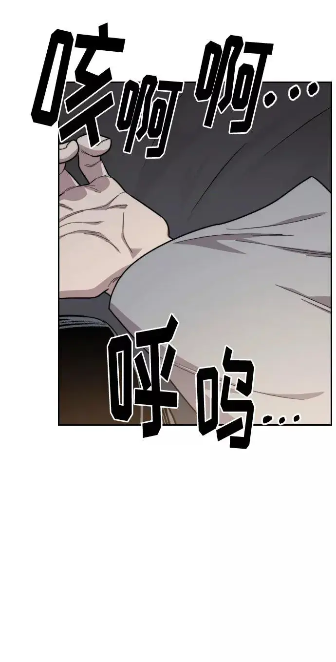 漫画《剑尊归来》第40话第58张图
