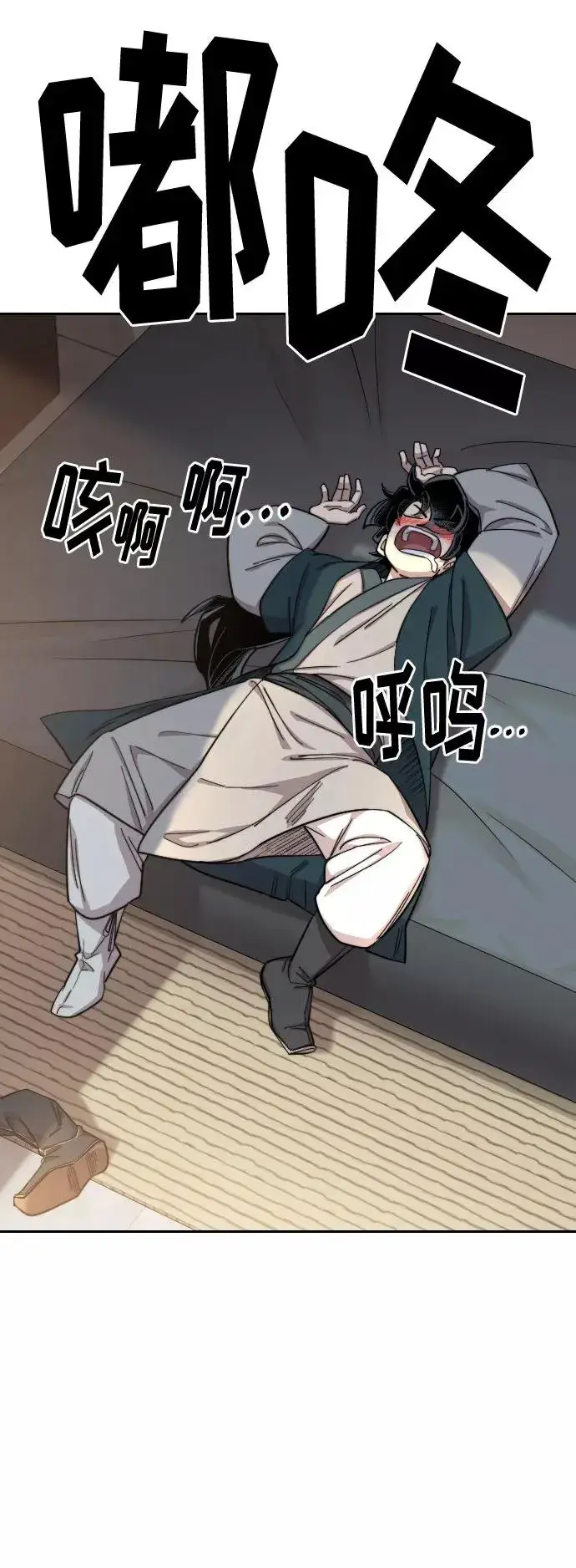 漫画《剑尊归来》第40话第59张图