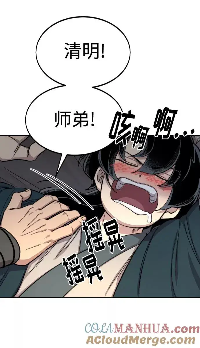 漫画《剑尊归来》第40话第61张图