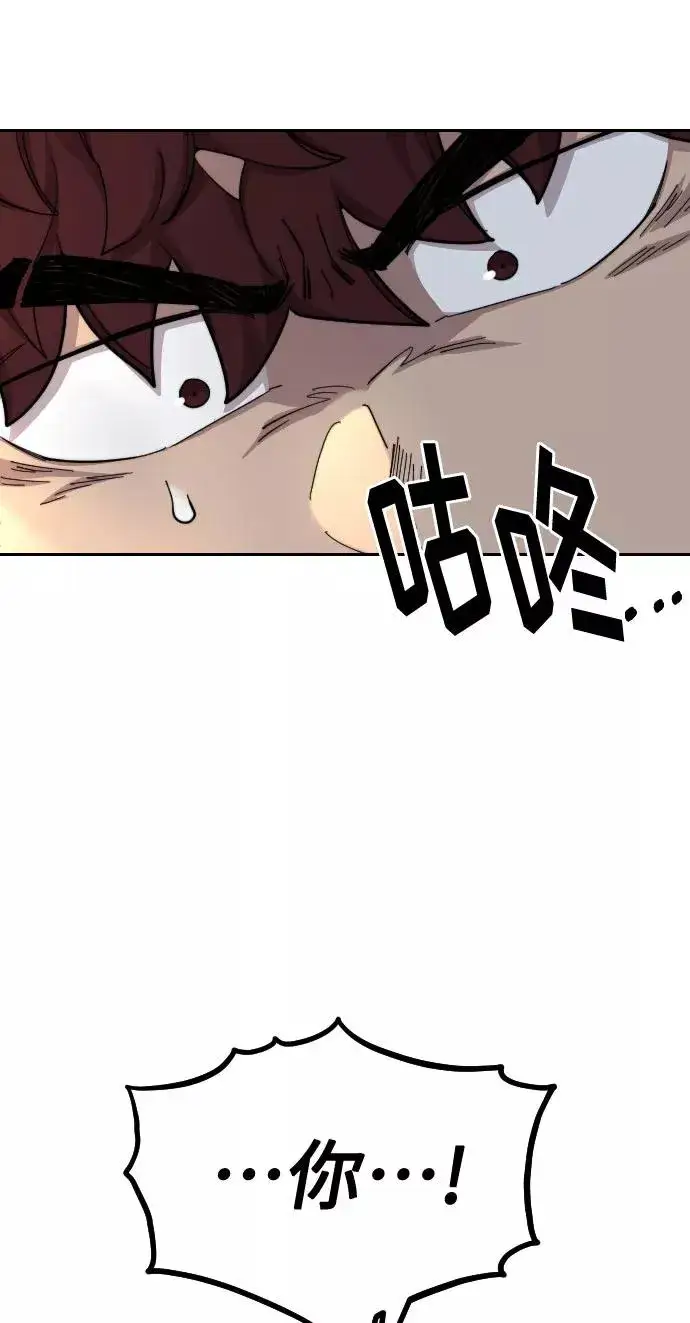 漫画《剑尊归来》第40话第63张图