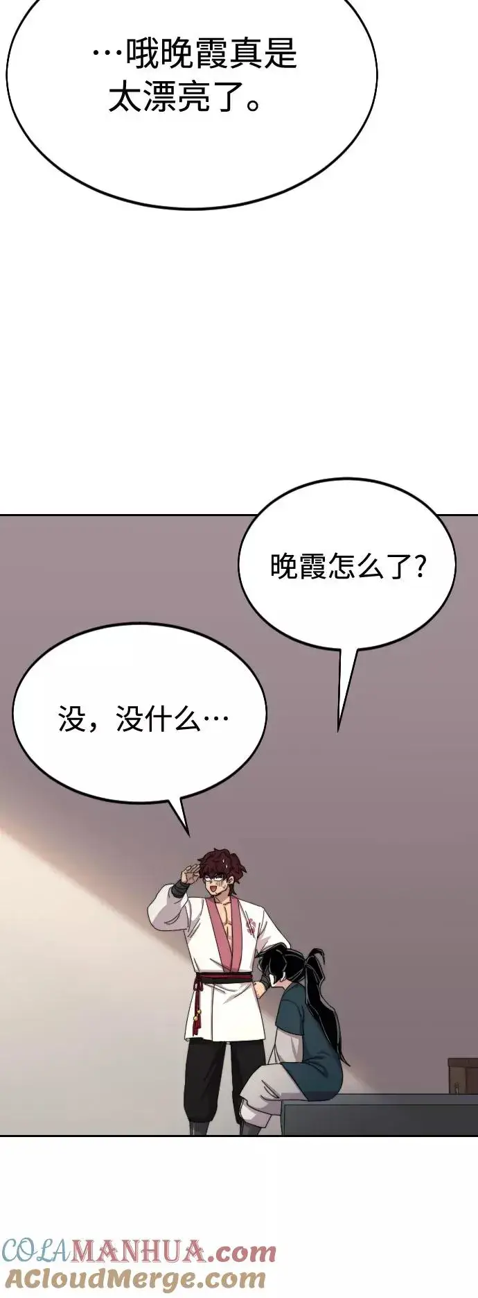 漫画《剑尊归来》第40话第65张图