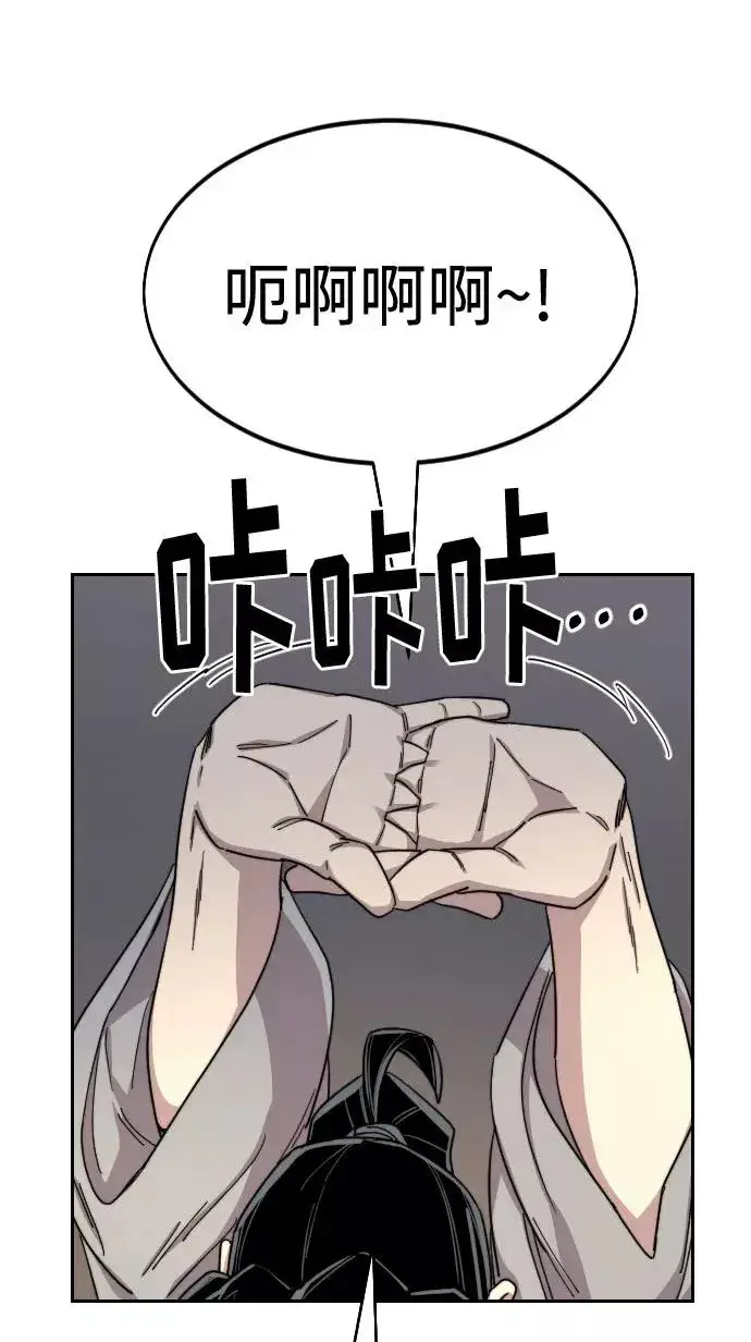 漫画《剑尊归来》第40话第66张图