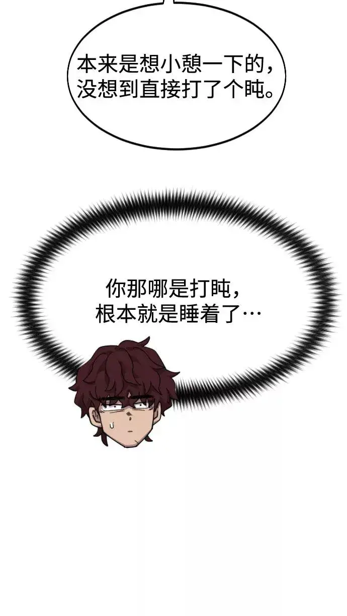 漫画《剑尊归来》第40话第67张图