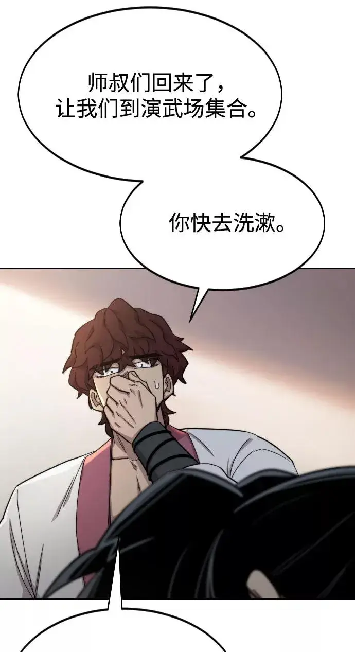 漫画《剑尊归来》第40话第68张图
