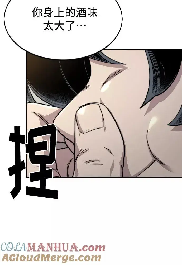 漫画《剑尊归来》第40话第69张图