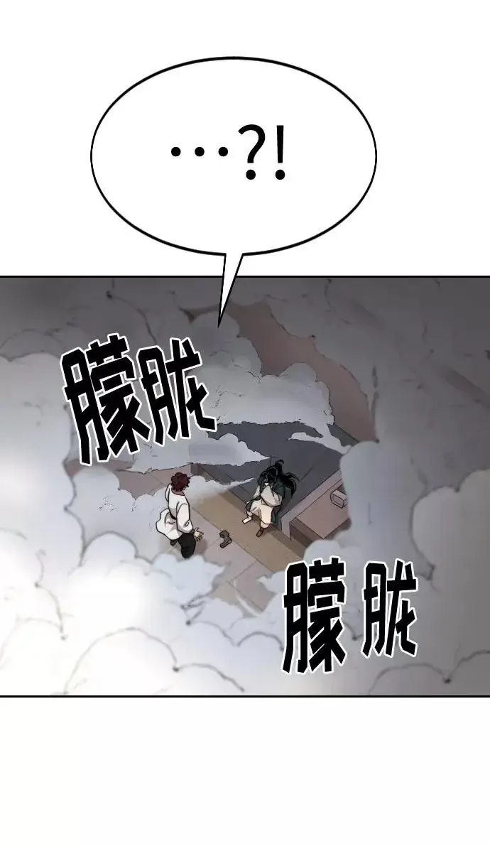 漫画《剑尊归来》第40话第71张图