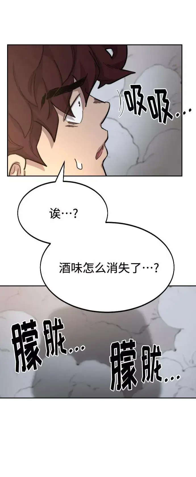 漫画《剑尊归来》第40话第72张图