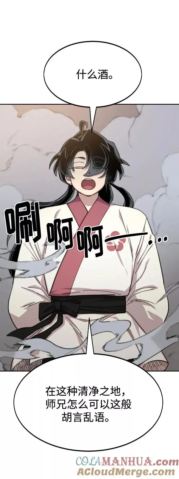漫画《剑尊归来》第40话第73张图
