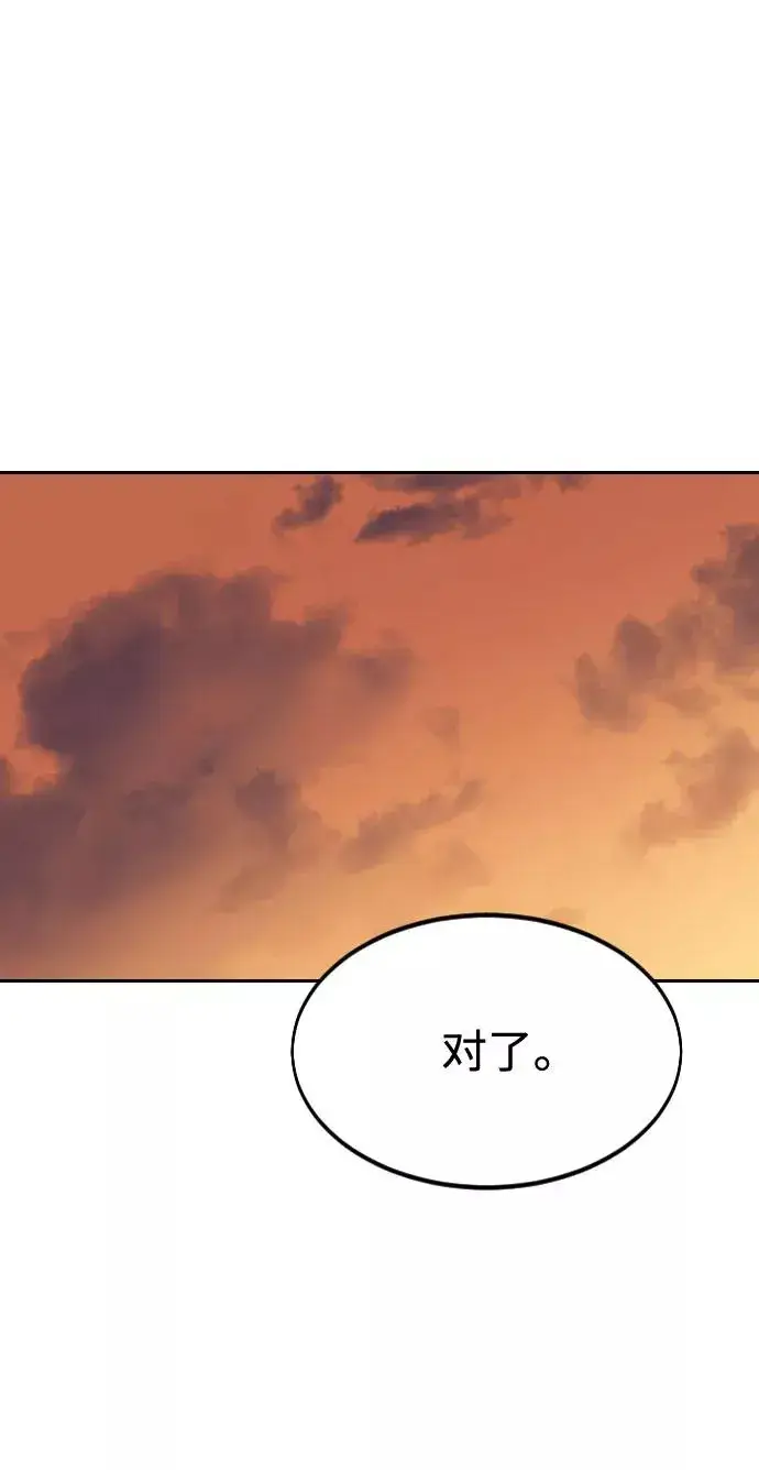 漫画《剑尊归来》第40话第75张图