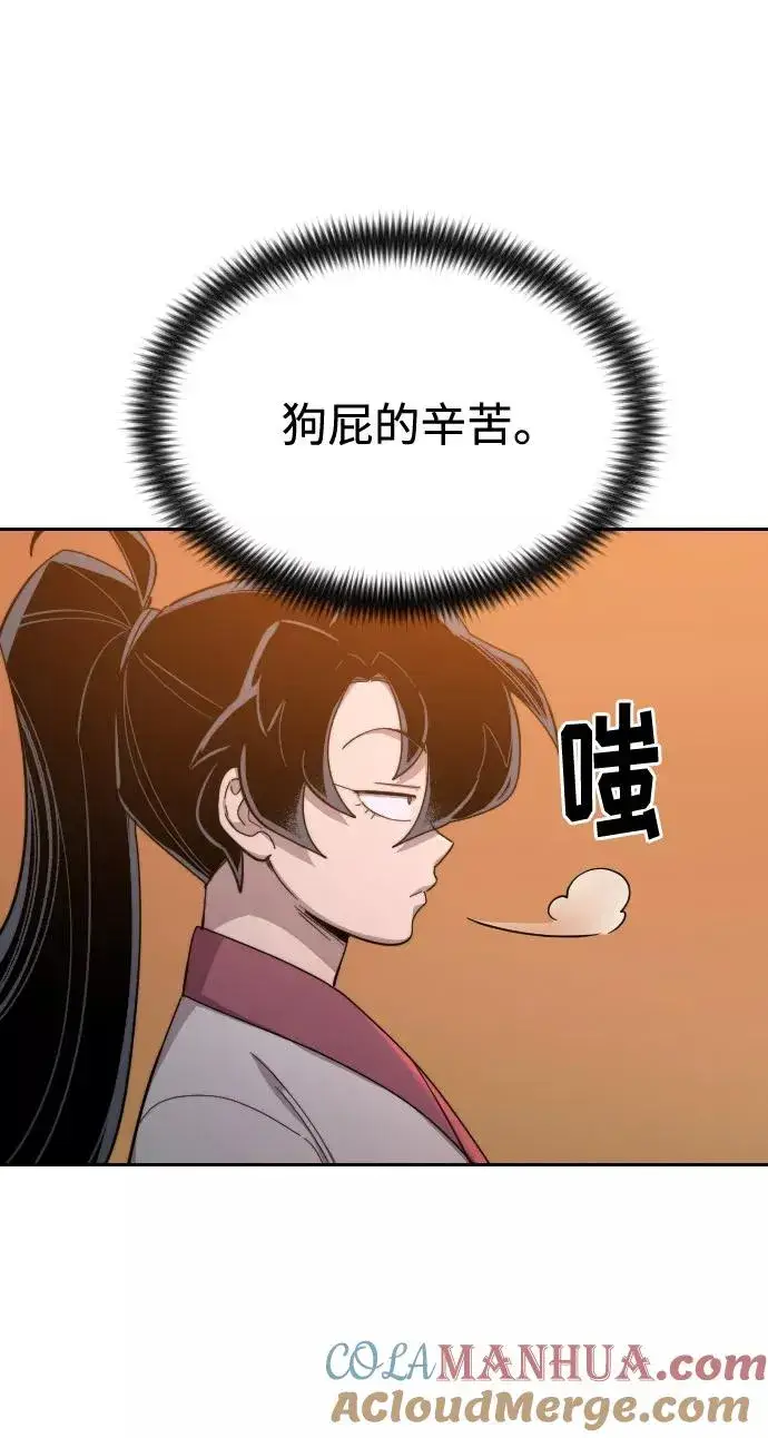 漫画《剑尊归来》第40话第77张图