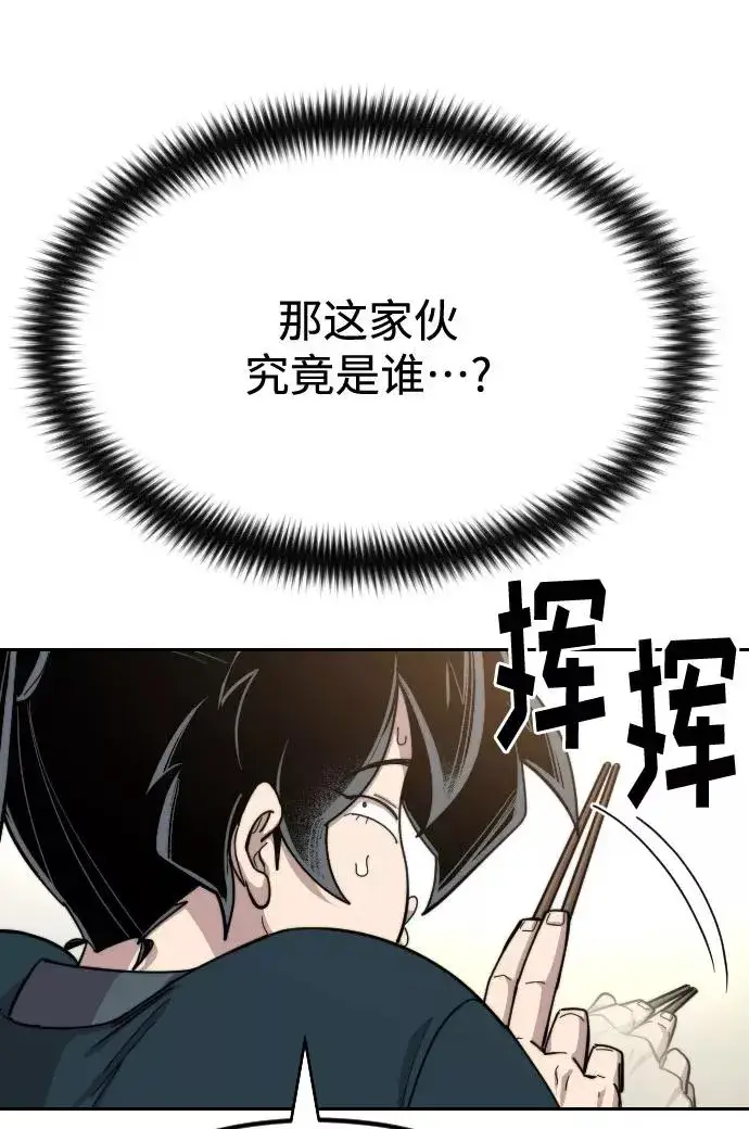 漫画《剑尊归来》第40话第8张图
