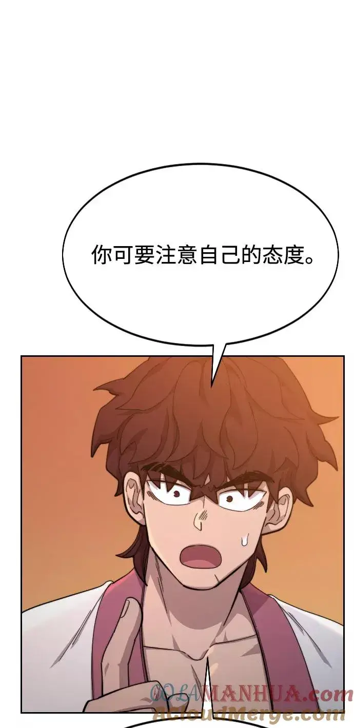 漫画《剑尊归来》第40话第81张图