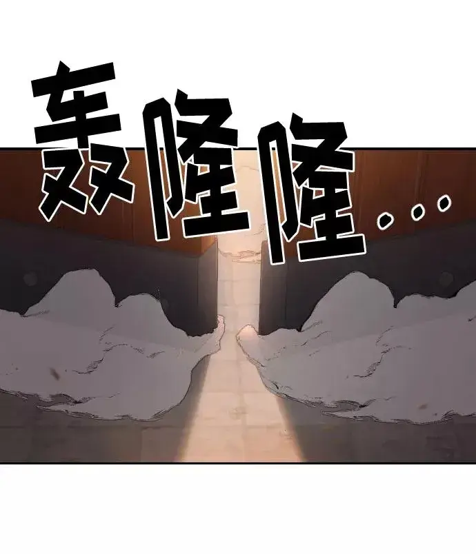 漫画《剑尊归来》第40话第87张图