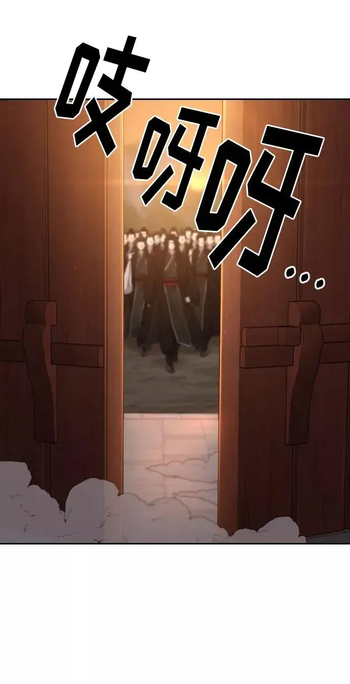 漫画《剑尊归来》第40话第88张图